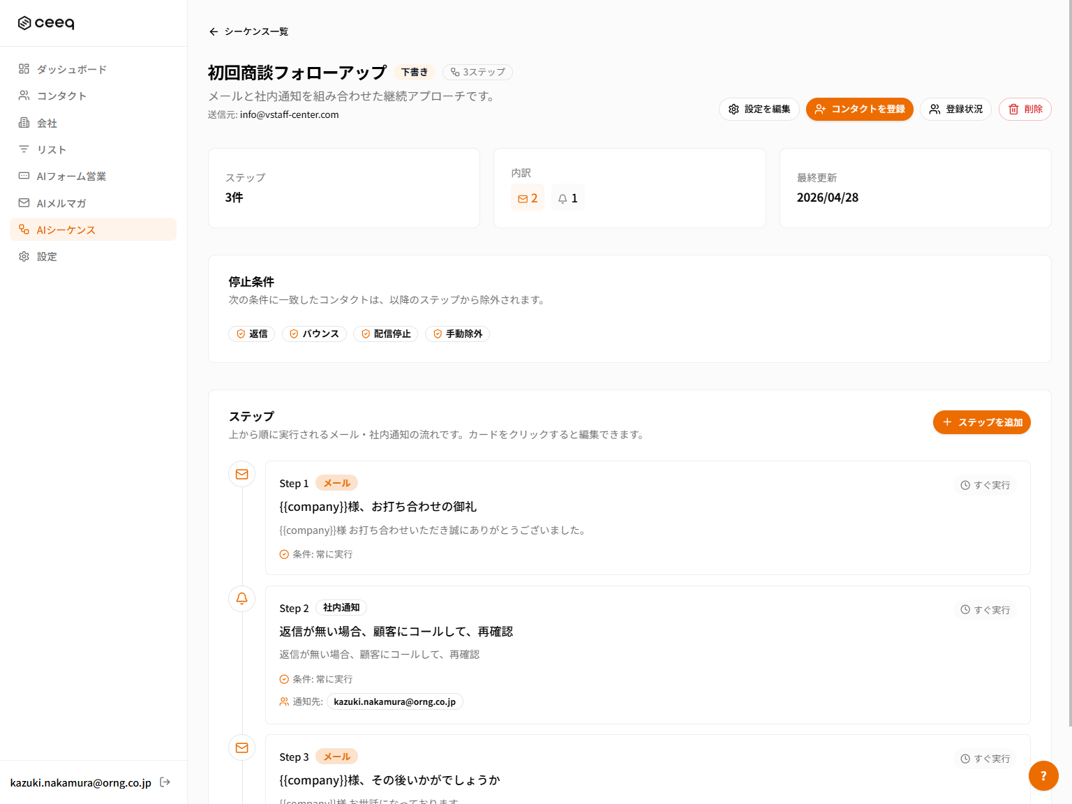 POINT 03 のイメージ